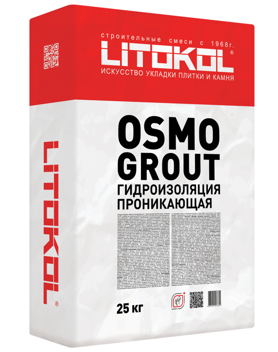 Проникающая гидроизоляция OSMOGROUT