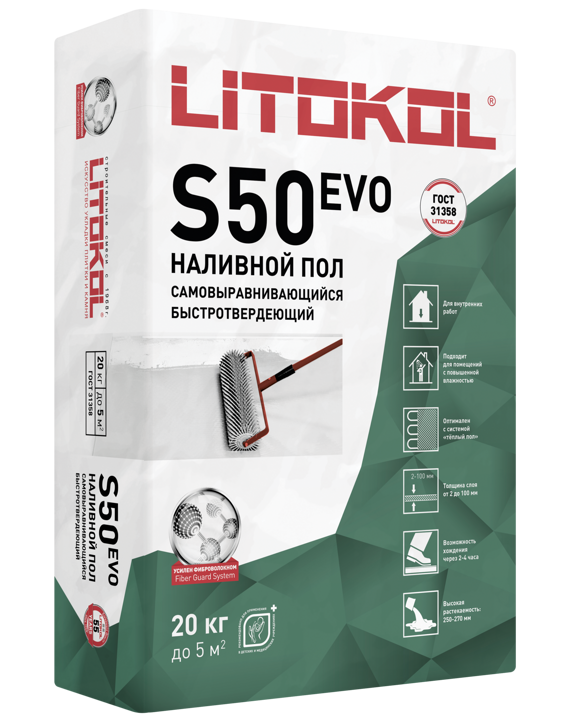 Самовыравнивающаяся смесь LITOLIV S50